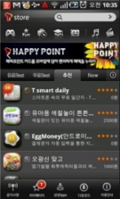 ↑SK텔레콤의 'T스토어'