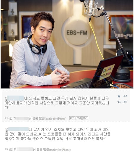 ↑EBS 심야FM '아름다운 밤, 우리들의 라디오' DJ에서 하차한 고영욱
