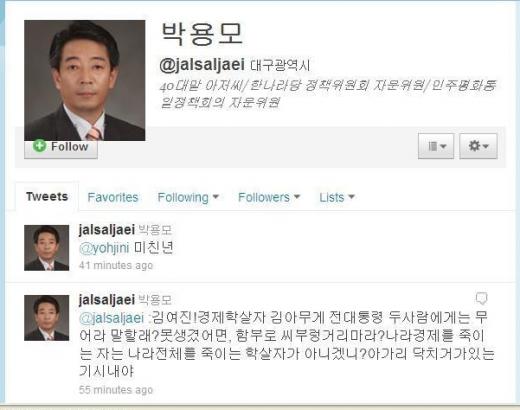 박용모 한나라당 정책위원회 자문위원이 트위터에 남긴 글