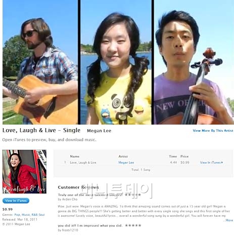 ↑메건 리 유투브 채널에 올라온 영상 캡처(가운데), 아이튠즈에서 발매된 메건 리 싱글앨범 캡처