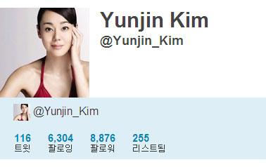 김윤진을 사칭한 트위터 계정. 소속사 관계자에게 확인한 결과 해당 계정은 가짜인 것으로 밝혀졌다.