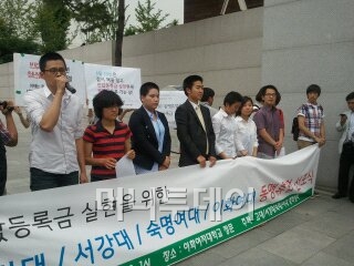 7일 고려대 등 서울 지역 4개 대학 총학생회장단이 반값 등록금 정책 즉시 이행을 요구하며 이화여대 정문 앞에서 기자회견을 열었다.