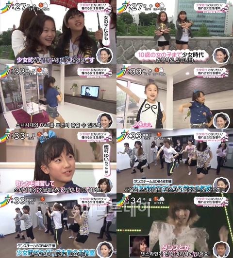 ↑지난 22일 일본 '니혼TV'에서 보도한 소녀시대 열풍 '소녀시대가 되고 싶다'