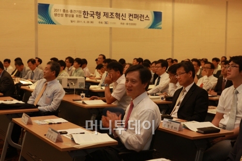 28일 중소기업중앙회에서 열린 '한국형 제조혁신 컨퍼런스'에서 참석자들이 강의를 경청하고 있다.