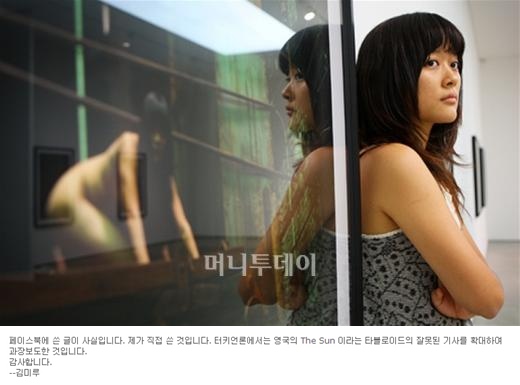 ↑김미루씨가 보내온 이메일 답변 ⓒ사진=이명근 기자 qwe123@