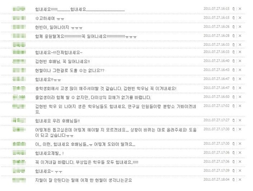 인하대 게시판에 학생들의 추모의 글이 이어지고 있다. (사진=인하대 학생게시판 캡처)