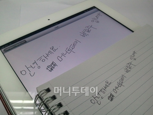 ↑노트의 필기가 아이패드에 그대로 전송되었다.