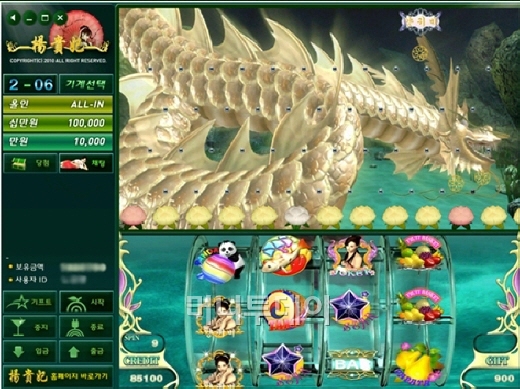 양귀비 게임의 예시 황룡, 최고 당청금은 550만원.