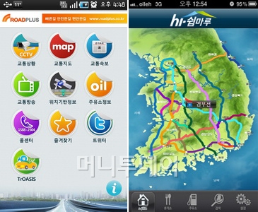 ↑왼쪽부터 고속도록 교통정보, 휴게소