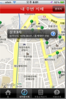 ↑'부동산생활백서' 애플리케이션