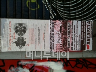 ↑시위포스터의 모습