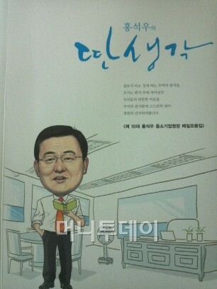 ↑ 책 표지.