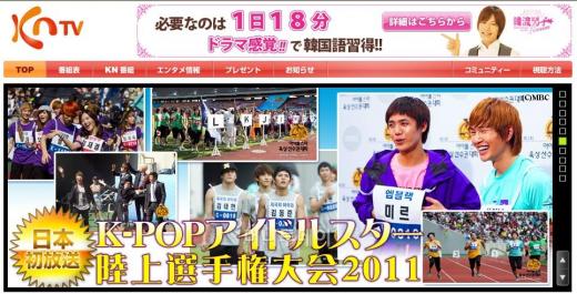 출처:일본 KNTV홈페이지 캡처