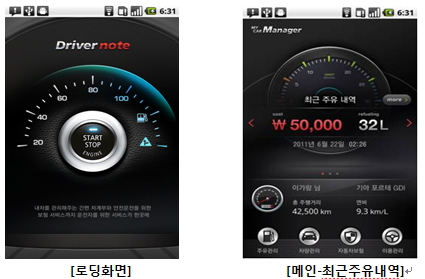 ↑차량관리 앱 'Driver Note'