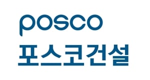 ↑포스코건설 CI