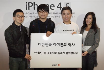 ↑역대 아이폰 첫 개통자들이 표현명 KT사장과 함께 기념촬영을 하고 있다. 사진 오른쪽부터 아이폰3GS 첫날 개통자인 방송인 손정민씨, 표현명 KT 사장, 아이폰4S 1호 개통자 김명기씨, 아이폰4 1호개통자 신현진씨.