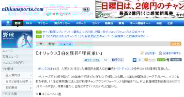 ⓒ닛칸스포츠 웹사이트 캡처