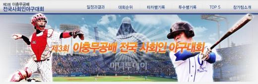 ↑ 기업 홍보를 위해 사회인 야구 대회 개최가 늘고 있다. 사진은 '제4회 G마켓 사회인 야구대회' 수상팀들.