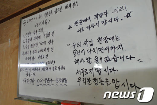 A인력사무소에 걸려있는 화이트보드  News1 오기현 인턴기자