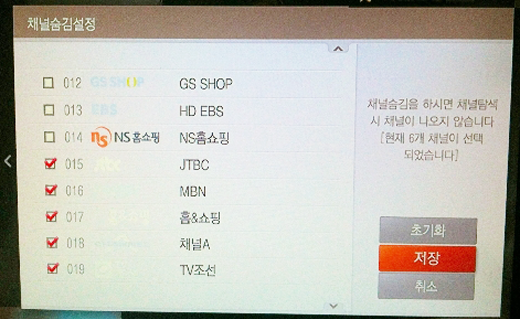 1일 오후 한 트위터리안이 텔레비전 채널 설정에서 종편 채널을 삭제하는 사진을 트위터에 게재했다.
