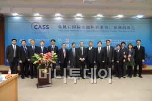 자본시장연구원과 사회과학원이 8일 베이징에서 공동으로 개최한 국제세미나에 참여한 주제발표자와 토론자들이 기념촬영을 하고 있다. 왼쪽에서 8번째부타 가와이 마사히로 ADB연구소 소장, 왕궈깡 사회과학원 금융연구소장, 김형태 자본시장연구원장.
