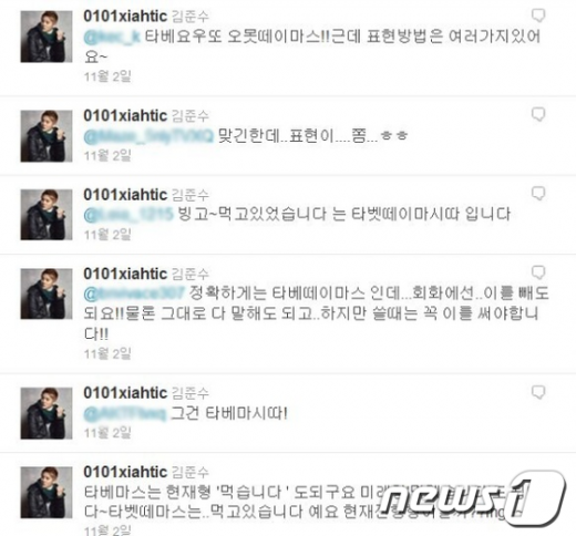 김준수가 트위터를 통해 팬들과 대화하는 내용.  News1