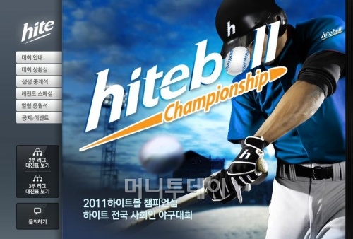 ↑ 큰 화제를 모은 '2011 하이트볼 챔피언십' 전국 사회인 야구대회.ⓒ대회홈페이지