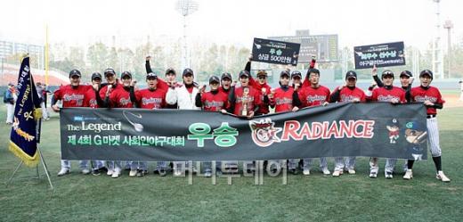 ↑ 지난 해 '제4회 G마켓 사회인 야구대회', 'EA컵 사회인 야구대회' 우승을 차지한 '레디언스' 야구단.ⓒ대회홈페이지