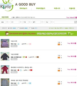부모들이 내놓은 아이 옷이 키플 홈페이지에 차례대로 올라와있다. @캡쳐 화면