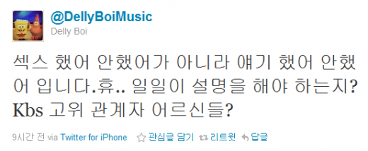 델리보이 트위터  News1