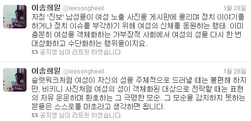 영화감독 이송희일 트위터(@leesongheeil). News1