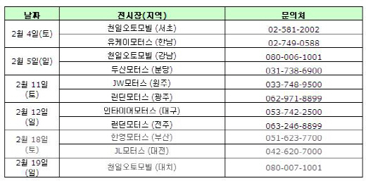 재규어 랜드로버 코리아 시승행사 일정