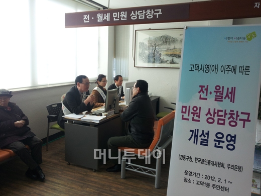 ↑지난 3일 강동구가 고덕1동 주민센터에 설치한 전·월세 민원 상담창구를 찾은 주민이 상담을 받고 있다.ⓒ민동훈 기자