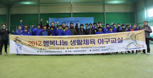 ↑ 국민생활체육전국야구연합회에서 주최한 행복나눔 생활체육 야구교실. 1일 코치로 나선 한만정, 이광권, 양상문 해설위원.ⓒ전국야구연합회