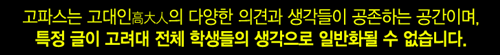 (출처=고파스)