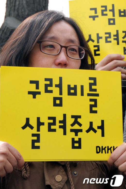 해군이 구럼비 발파작업을 강행하고 있는 제주 강정마을의 긴장감이 급상승하고 있는 가운데 7일 서울 세종로 정부중앙청사 앞에서 열린 '구럼비 바위 발파 중단·제주해군기지 건설 재검토' 기자회견에서 한 참석자가 눈물을 흘리며 참석하고 있다. News1 이동근 인턴기자