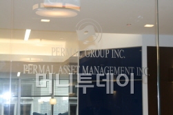 ▲퍼멀그룹 뉴욕 맨해튼 본사 입구