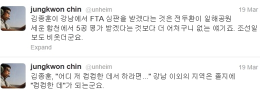 최재천 민주통합당 의원 트위터(@your_rights)