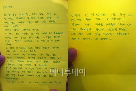 위안부 평화비 소녀상 건립 100일을 하루 앞둔 21일 서울 종로구 일본대사관 앞에서 열린 '제1014차 위안부 피해자 문제해결을 위한 수요집회'에서 소녀상 앞으로 발신인불명으로 편지 1통이 배달됐다.