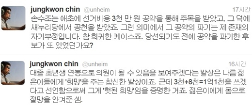 진중권 동양대 교수 트위터(@unheim)