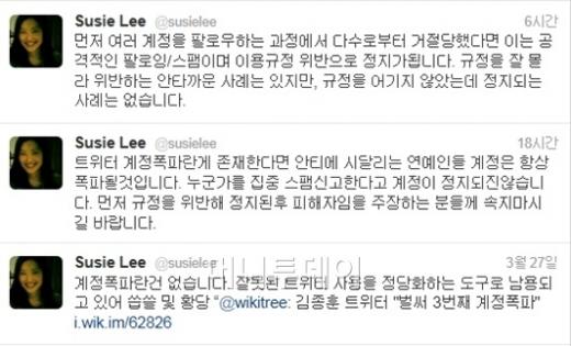 27일 트위터 본사에서 일하는 한국계 직원으로 알려진 이수지씨가 트위터 '계정 폭파'와 관련해 트윗한 내용.