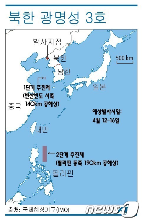 광명성3호 낙하 예상해역.  News1