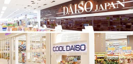 출처: 일본 다이소 공식 홈페이지.