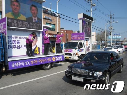 김선동 후보의 유세가 이어지는 동안 지나는 시민들이 응원하고 있다. News1 장봉현 기자
