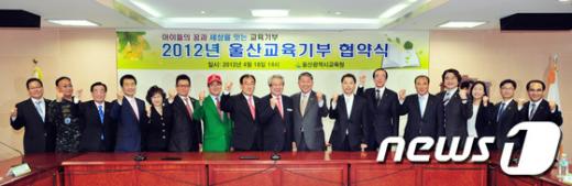 울산시교육청은 18일 오후 세미나실에서 17개 유관기관 및 기업체와 창의적 체험활동과 창의·인성교육 강화를 위한 교육기부 협약을 체결했다. News1