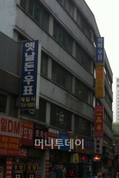 ↑중앙우체국 인근에 자리잡은 화폐수집 전문점들.