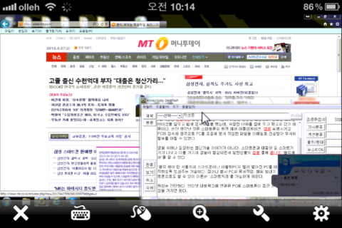 ↑스마트폰 상의 키보드를 이용해 원격제어하는 모습.