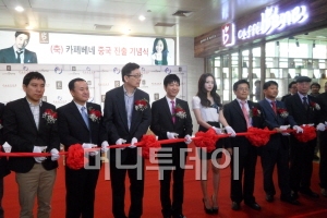 지난 27이일 열린 카페베네 왕징점 오픈식에서 김선권 대표와 한예슬 씨 등이 테이프 커팅을 하고 있다.