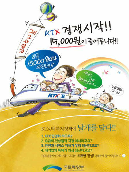 ⓒ사진출처=국토해양부 트위터(@Korea_Land)