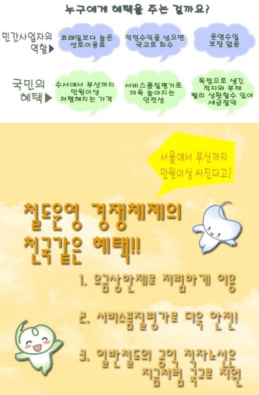 ⓒ사진출처=국토해양부 트위터(@Korea_Land)